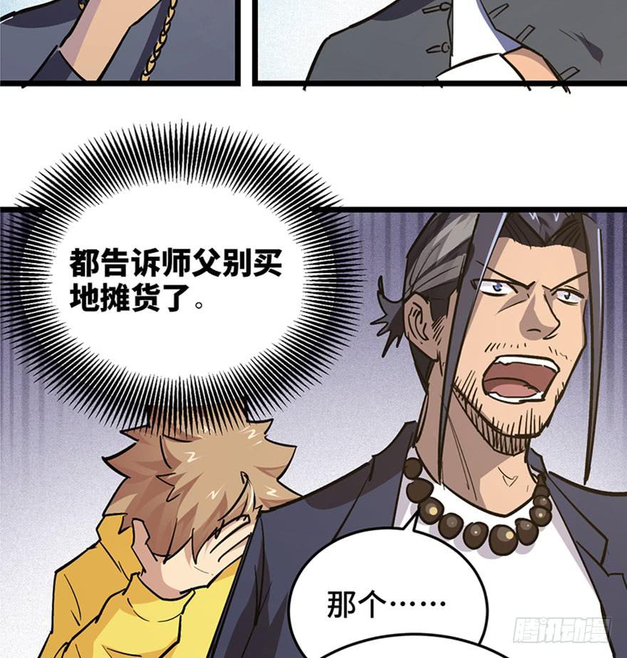 第三十二话67