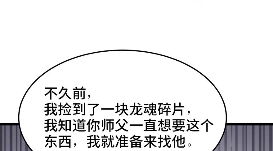 第二十三话81