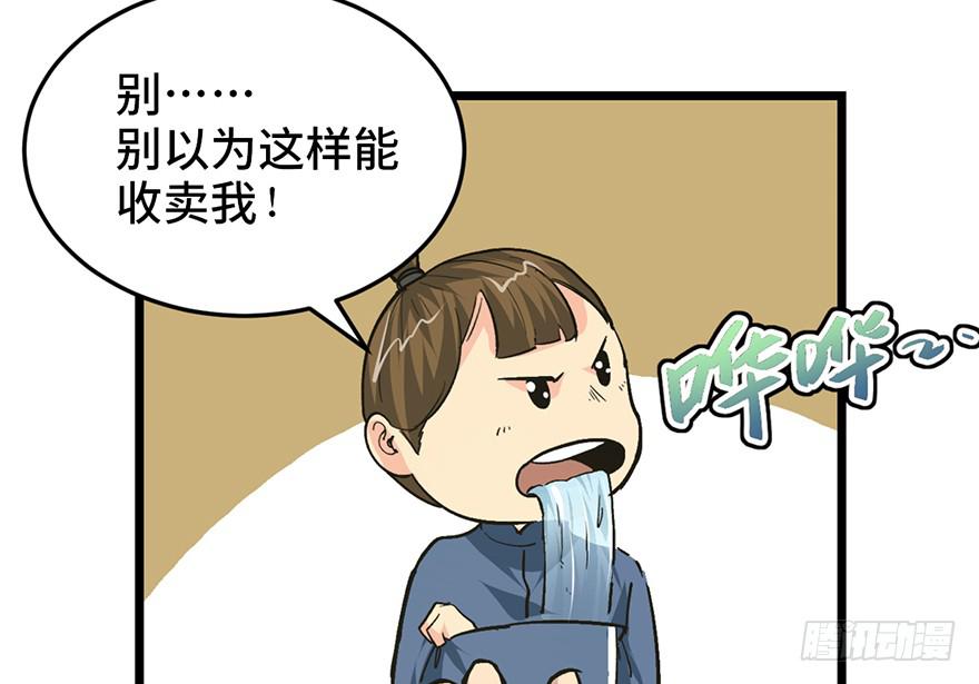 第二十话174