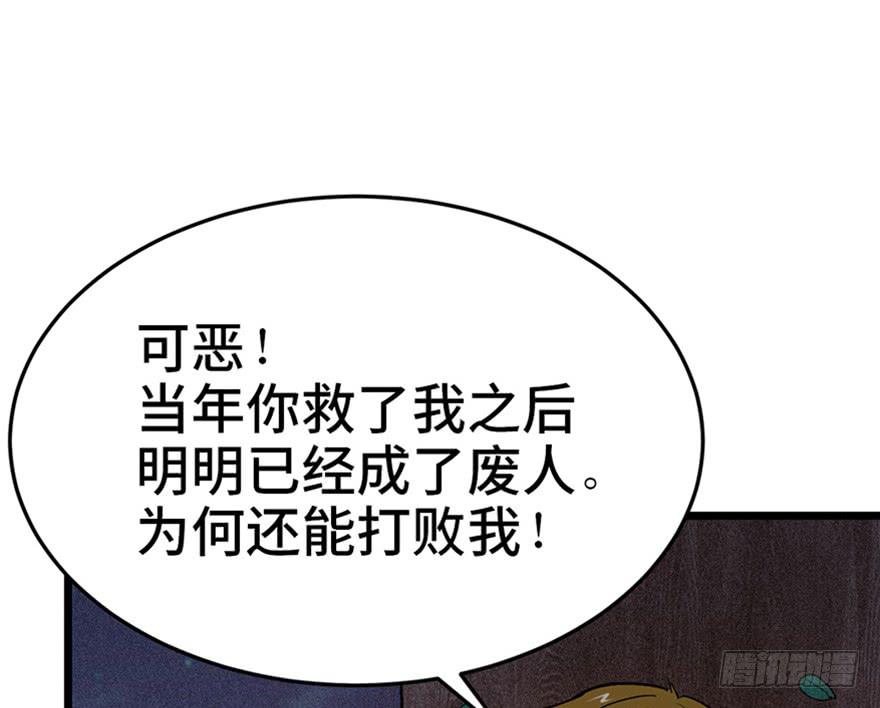 第二十九话79