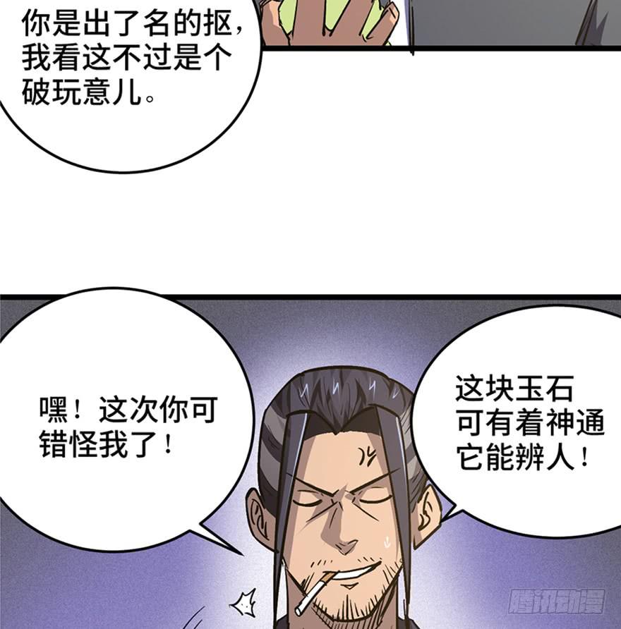 第三十二话61