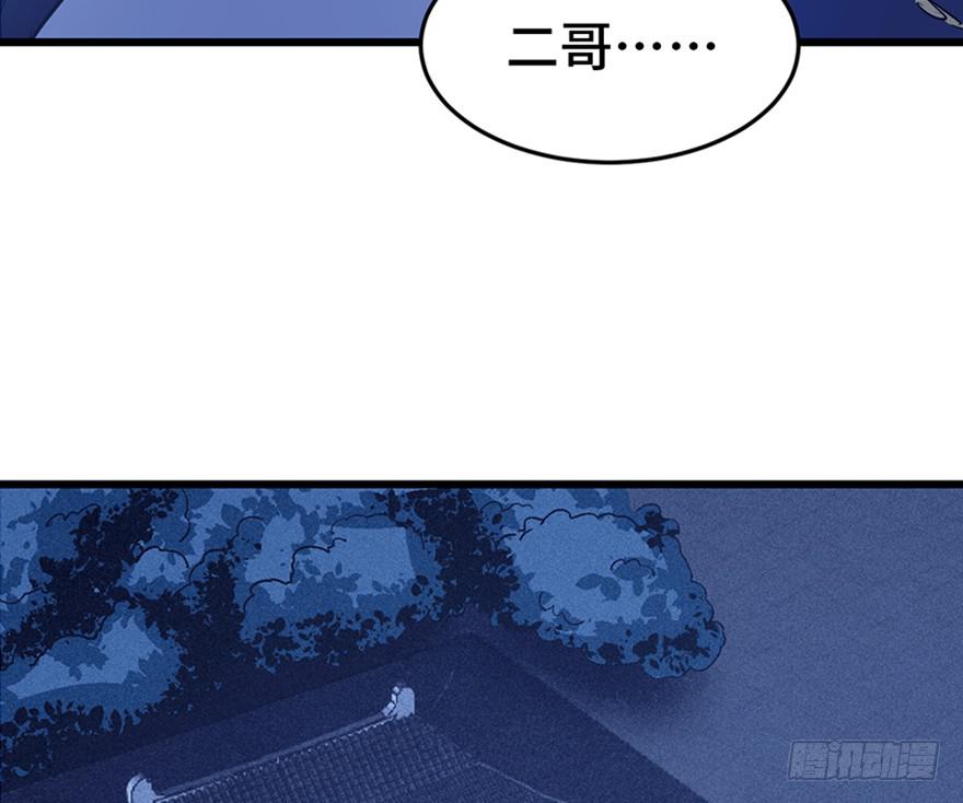 第三十三话77