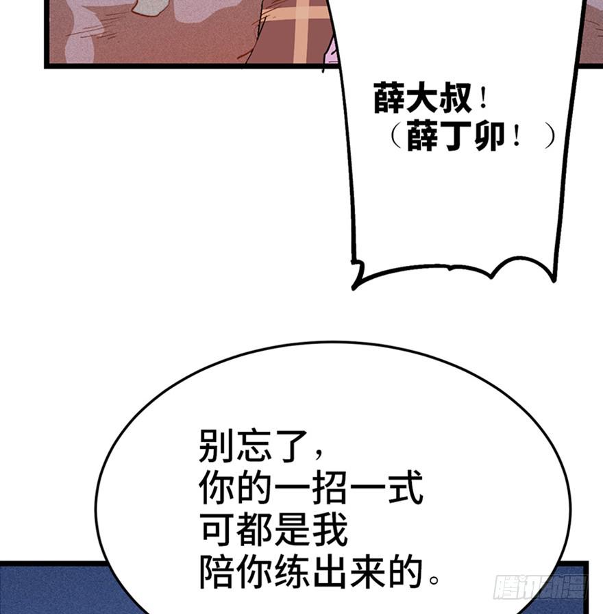 第二十九话81