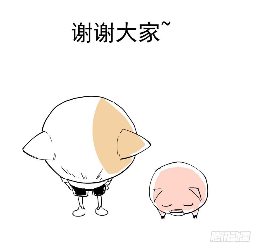 第三十五话·完 结162