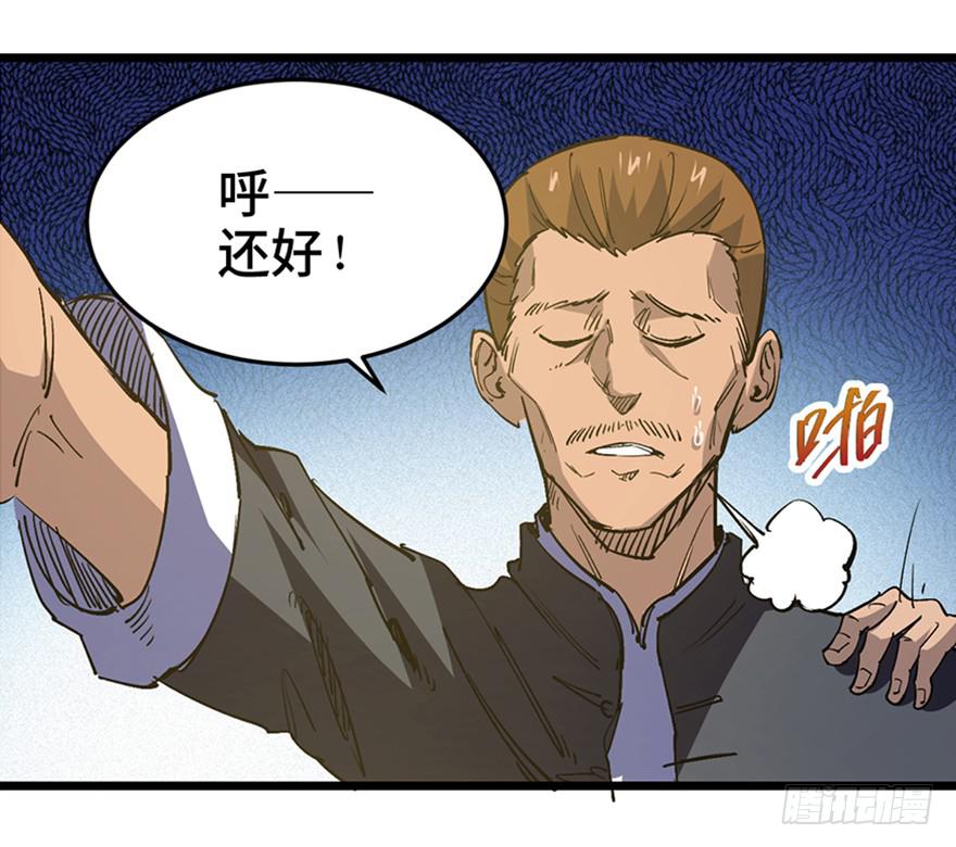 第三十三话86