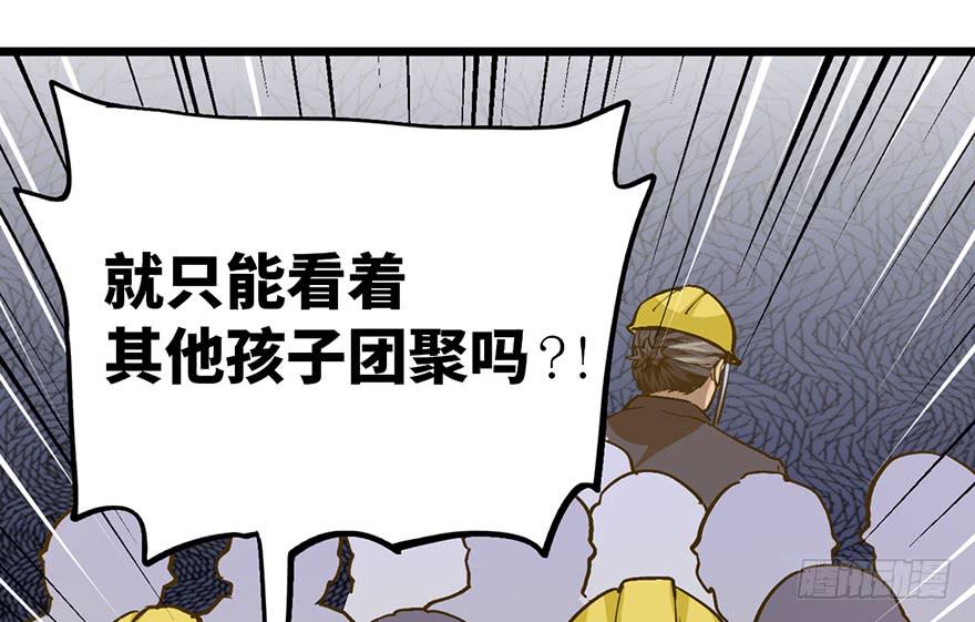第十七话81