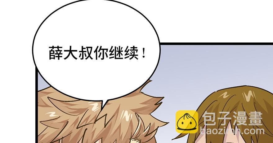 第二十三话79