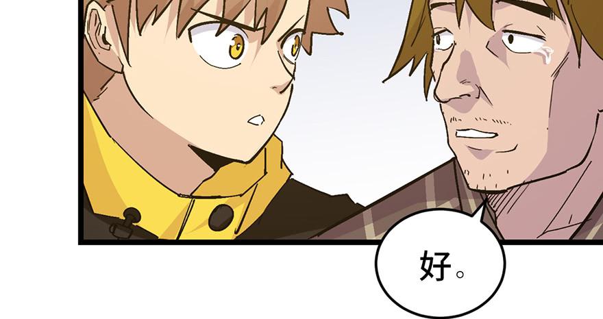 第二十三话80