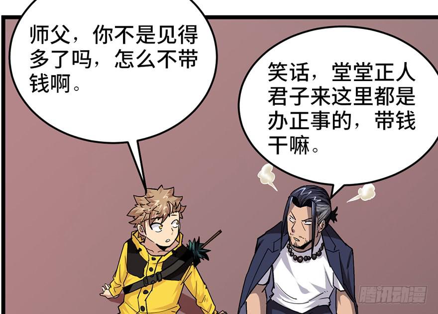 第二十话72