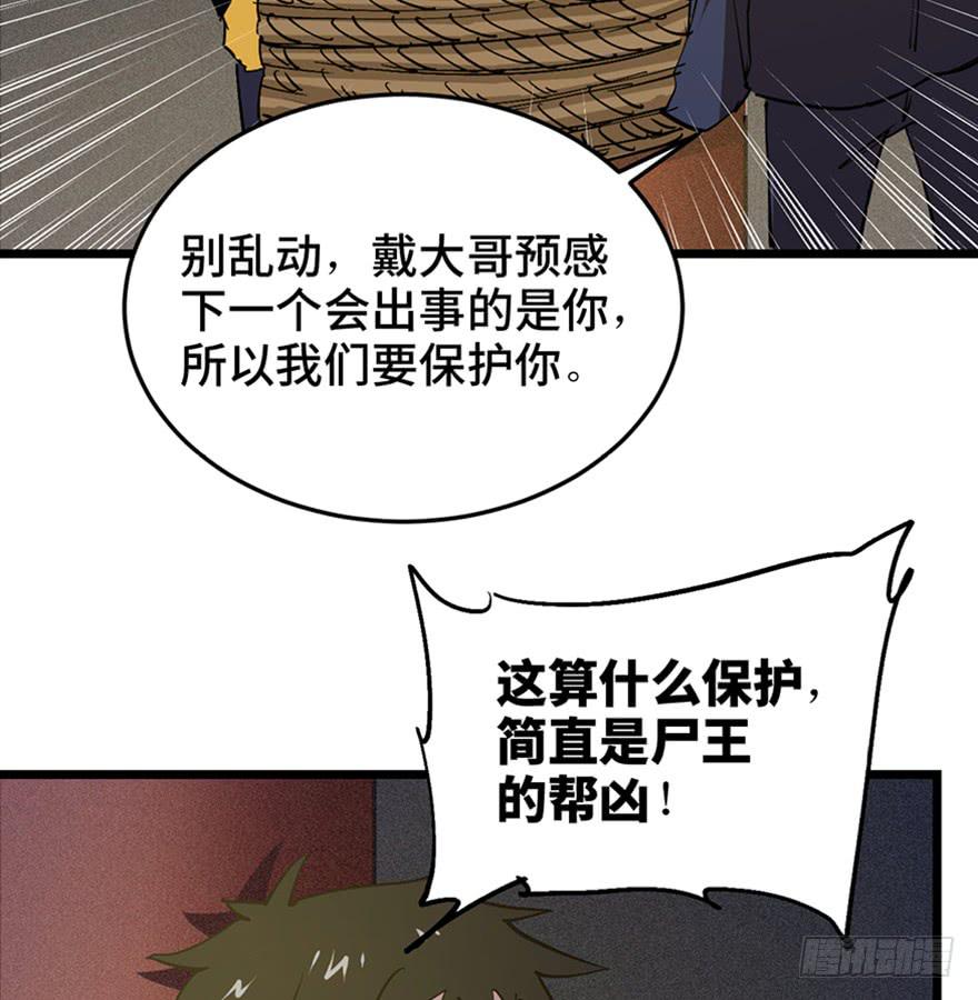 第三十三话100
