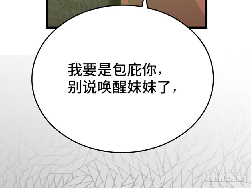 第二十六话118