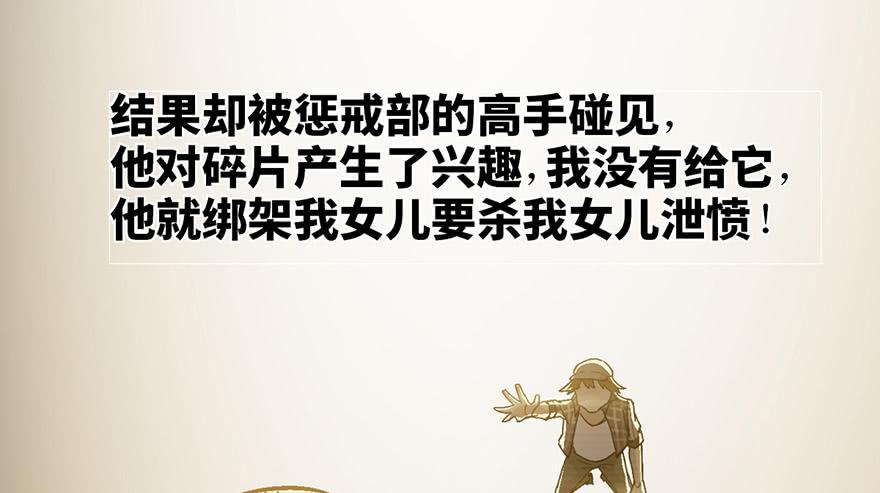 第二十三话87