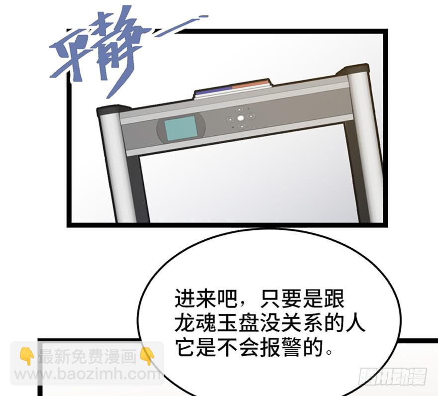 第二十五话87