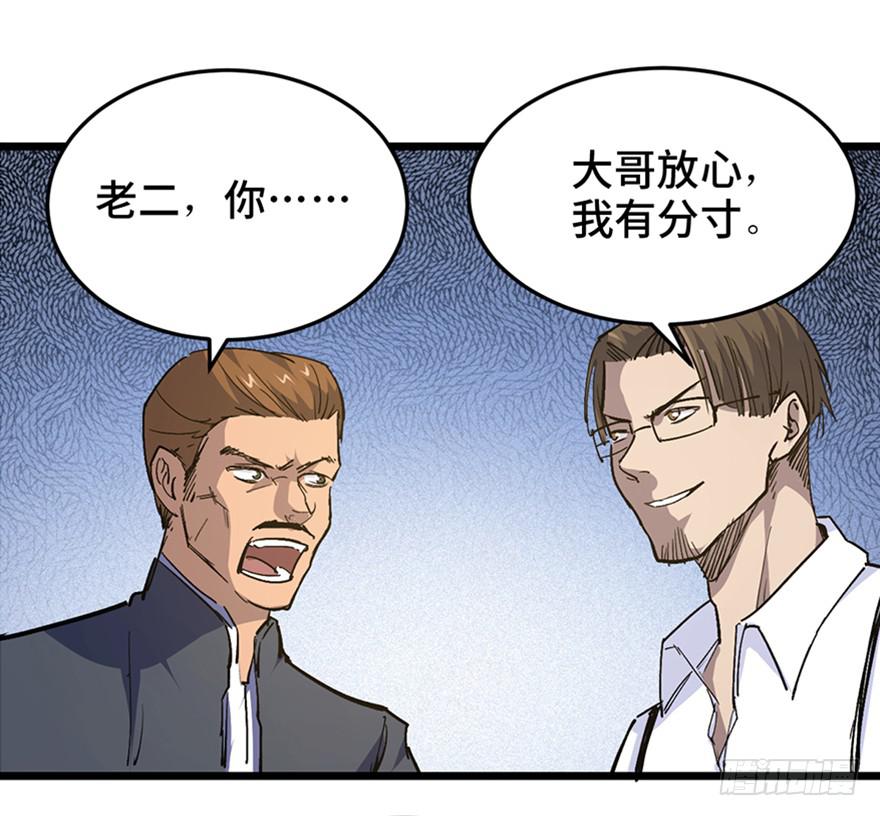第三十二话77