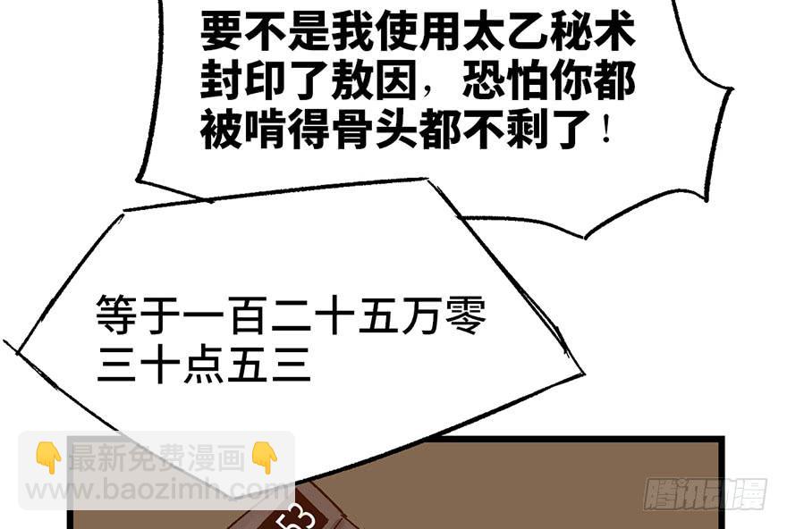 第七话80