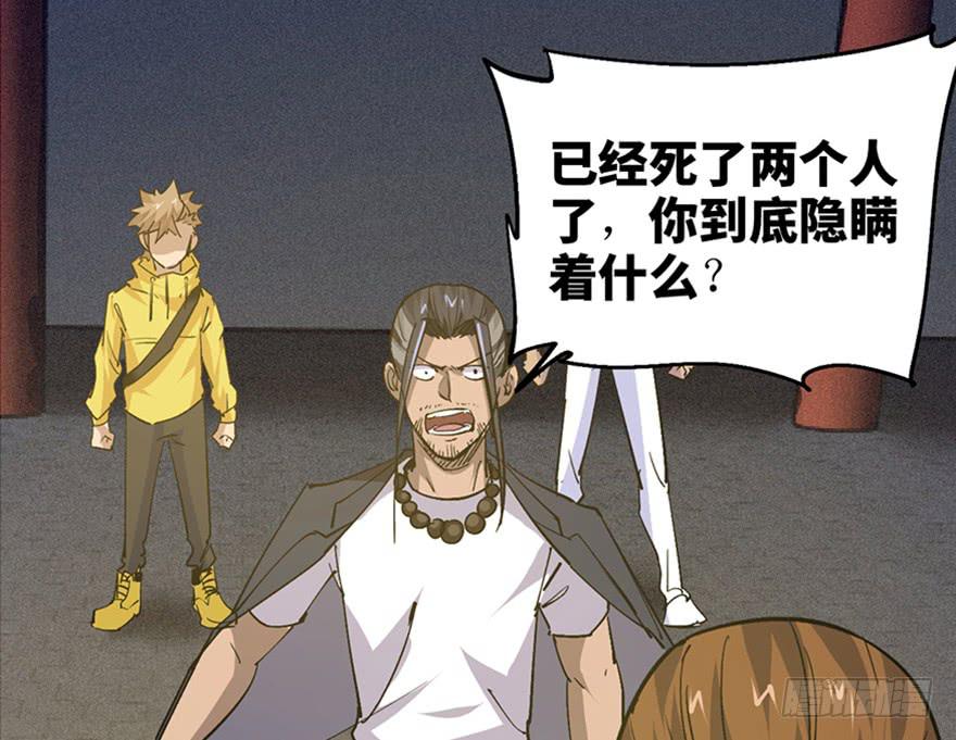 第三十三话93