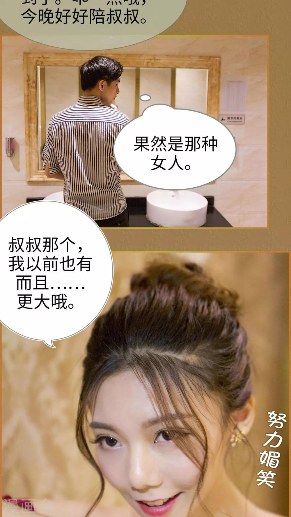 第1话6