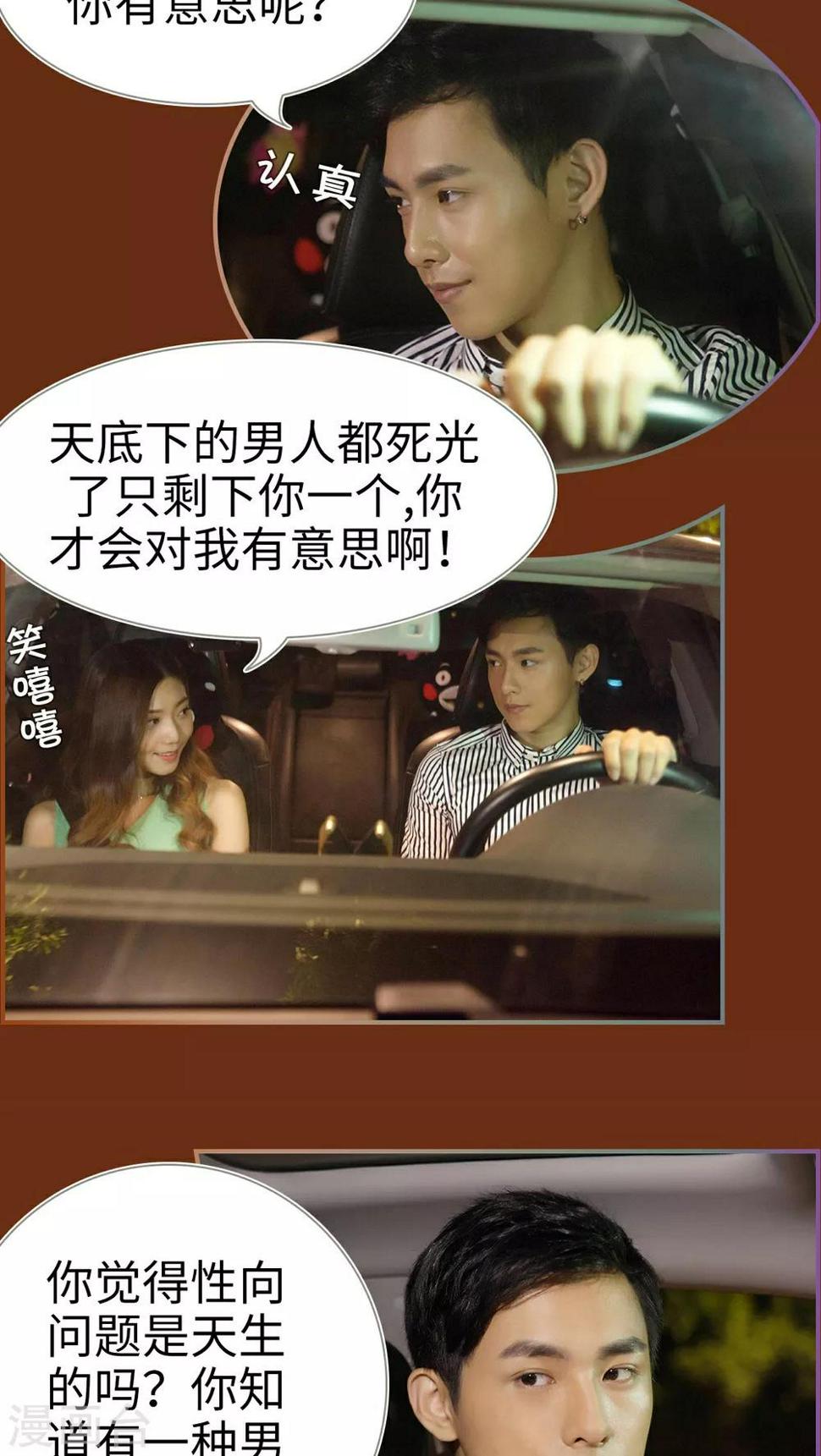 第21话3