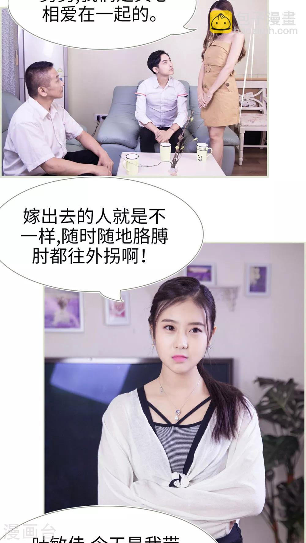 第29话8