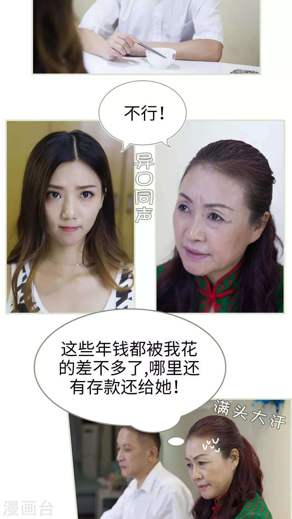 第19话11