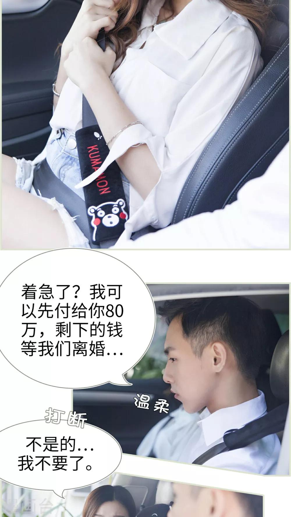 第17话8