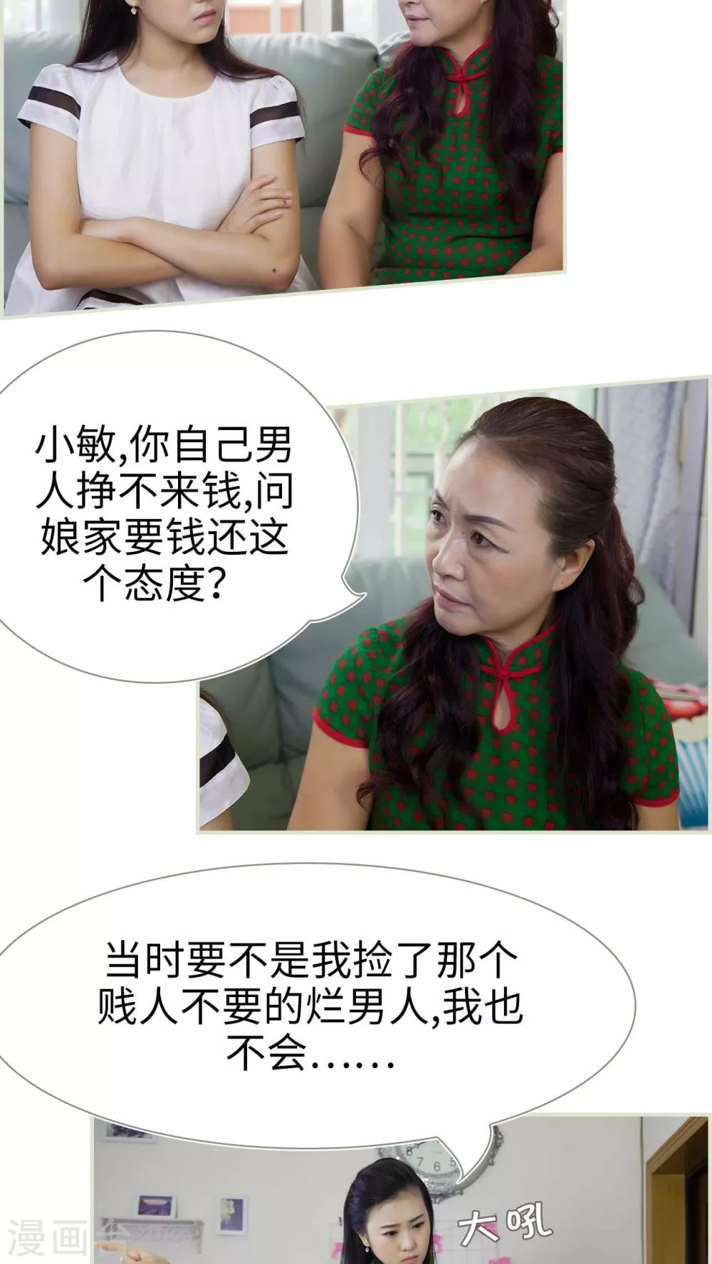 第39话14