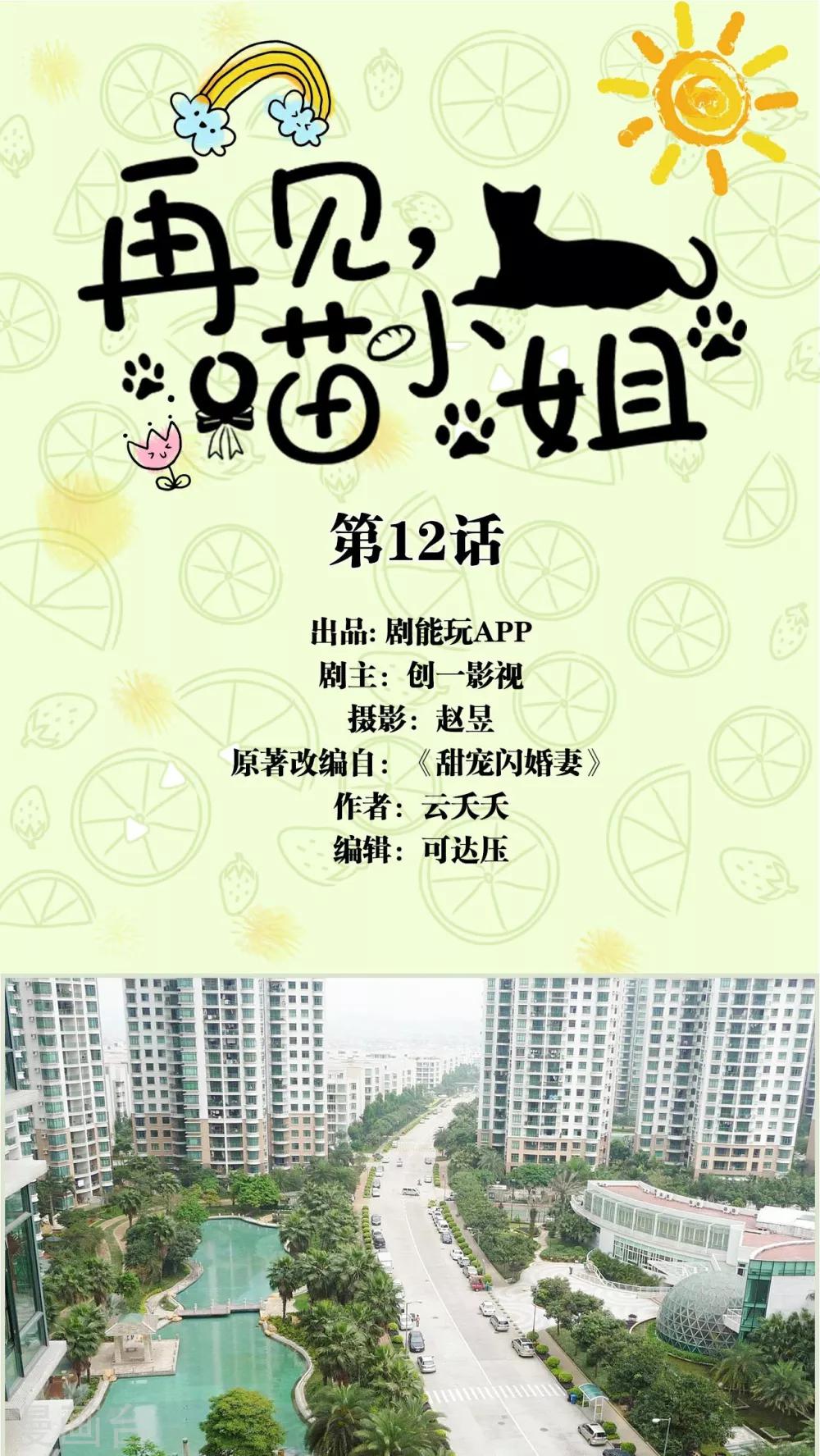 第12话0