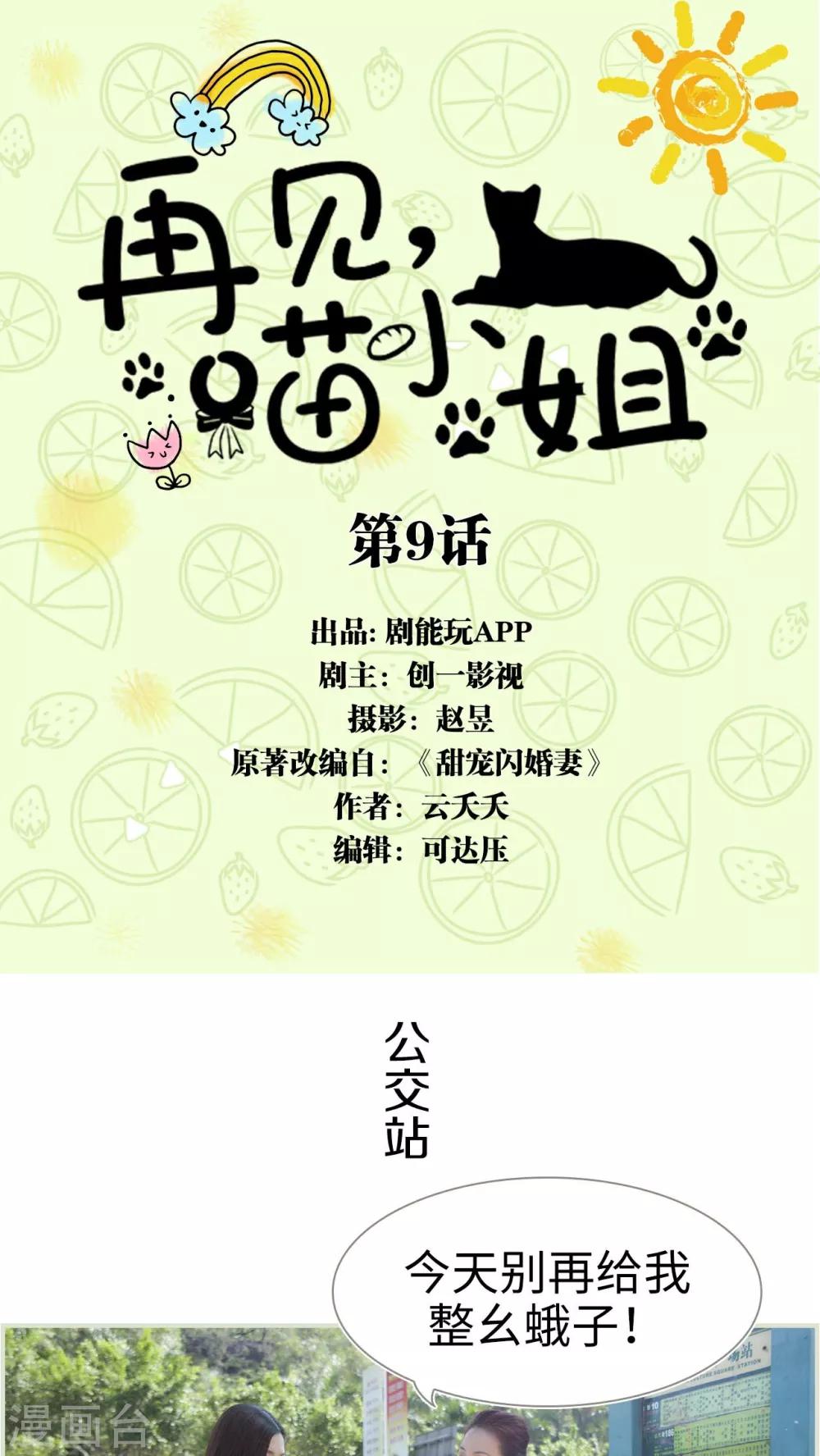 第9话0