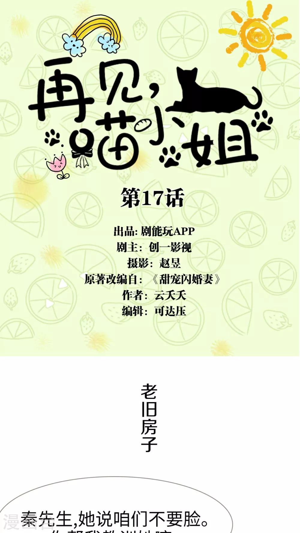 第17话0