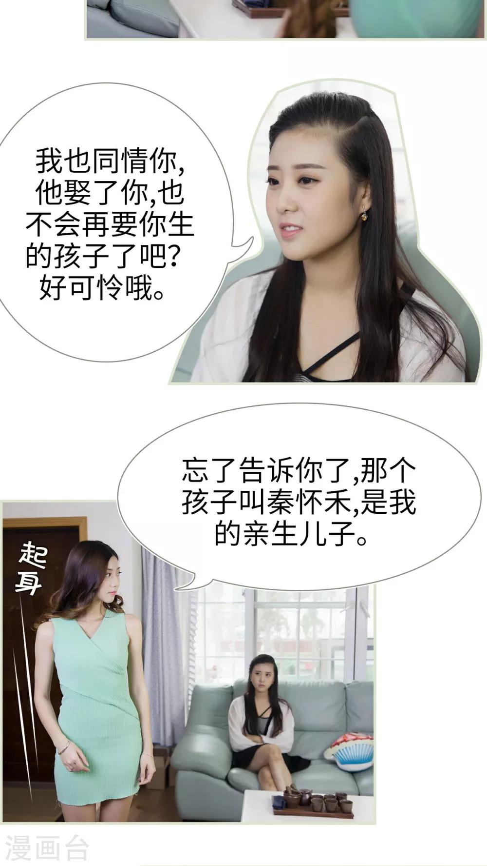 第28话6