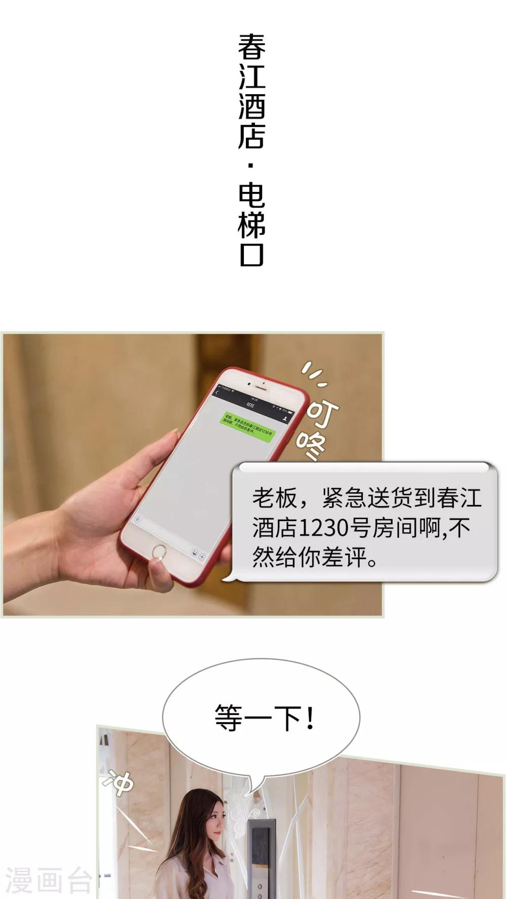 第1话8