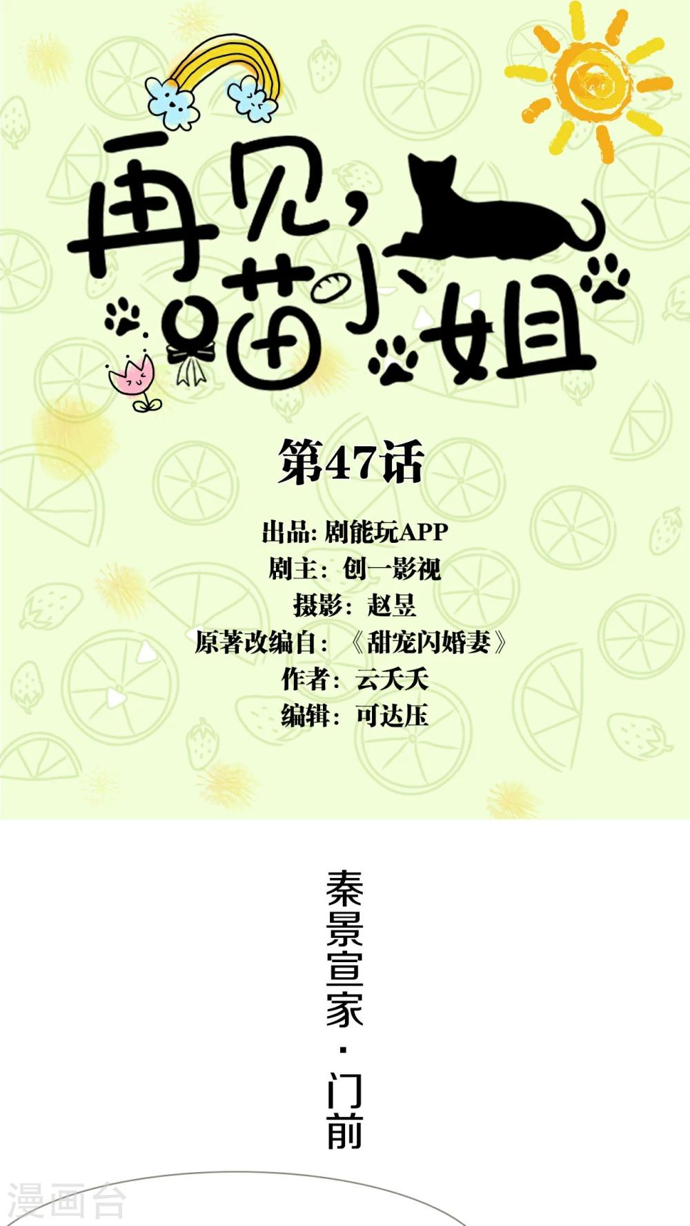 第47话0