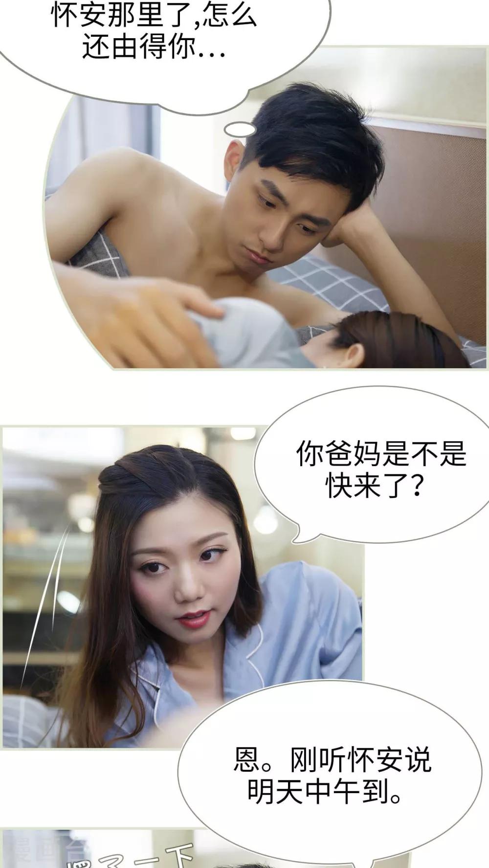 第38话2