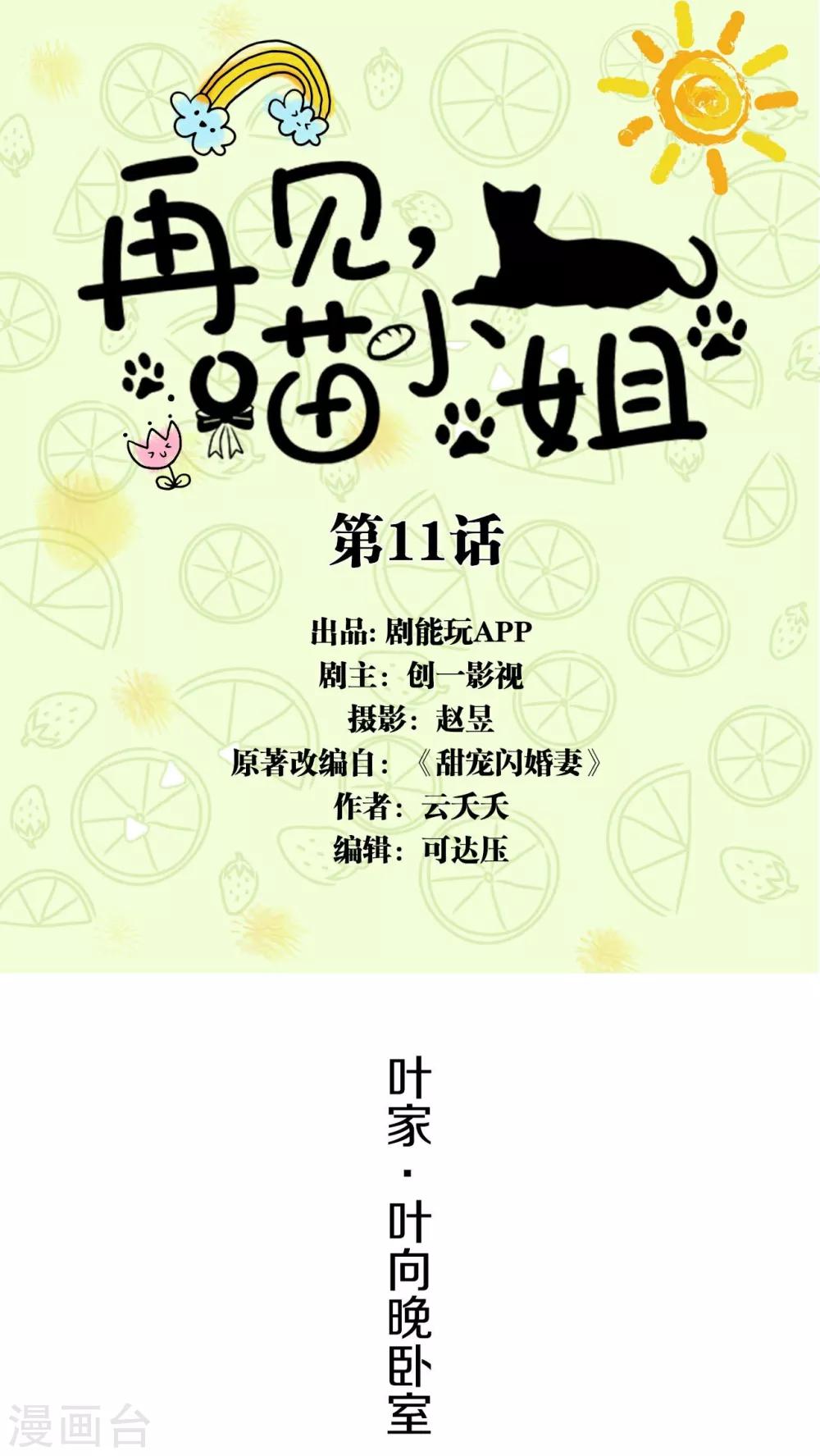 第11话0