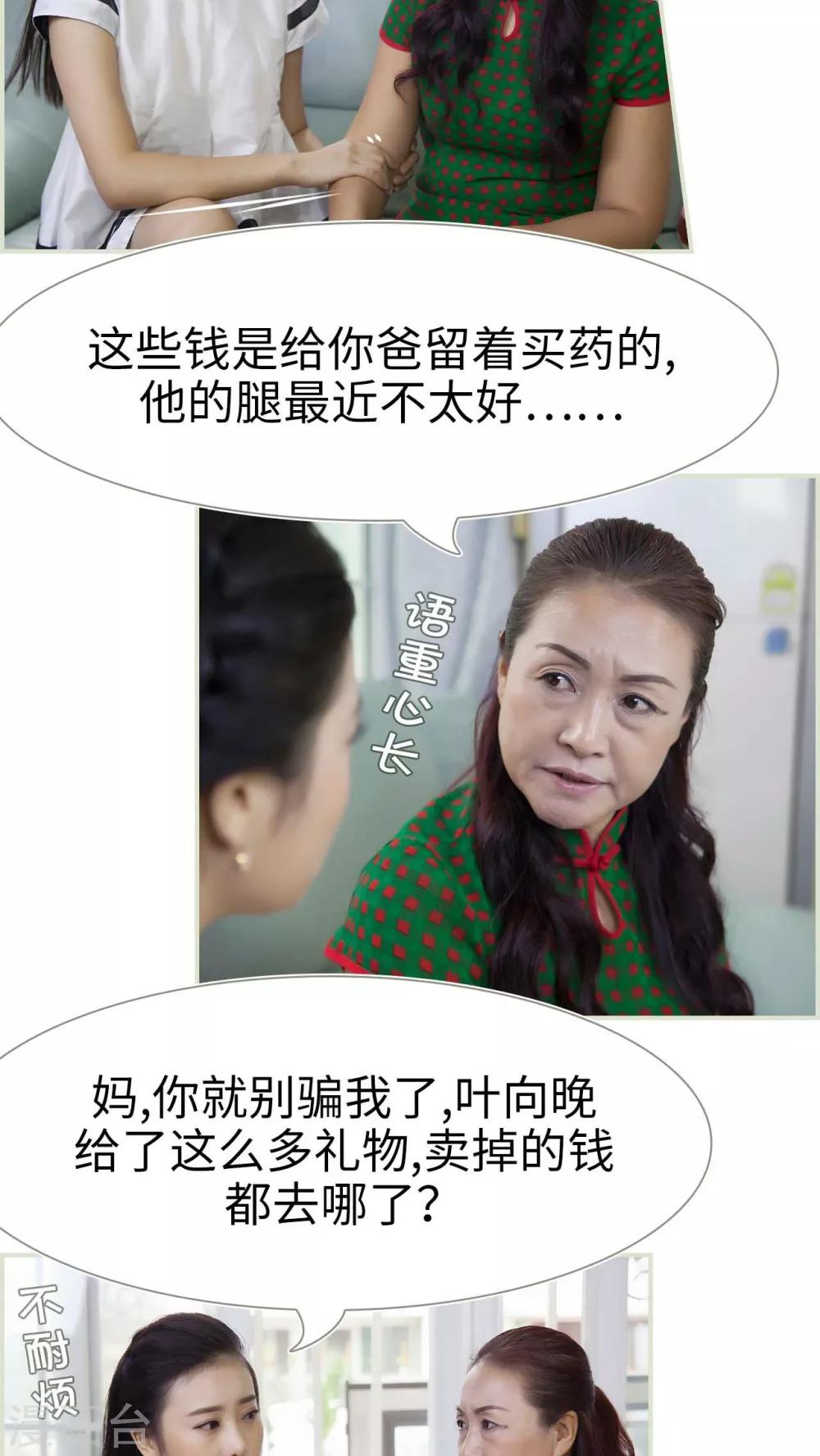 第39话13