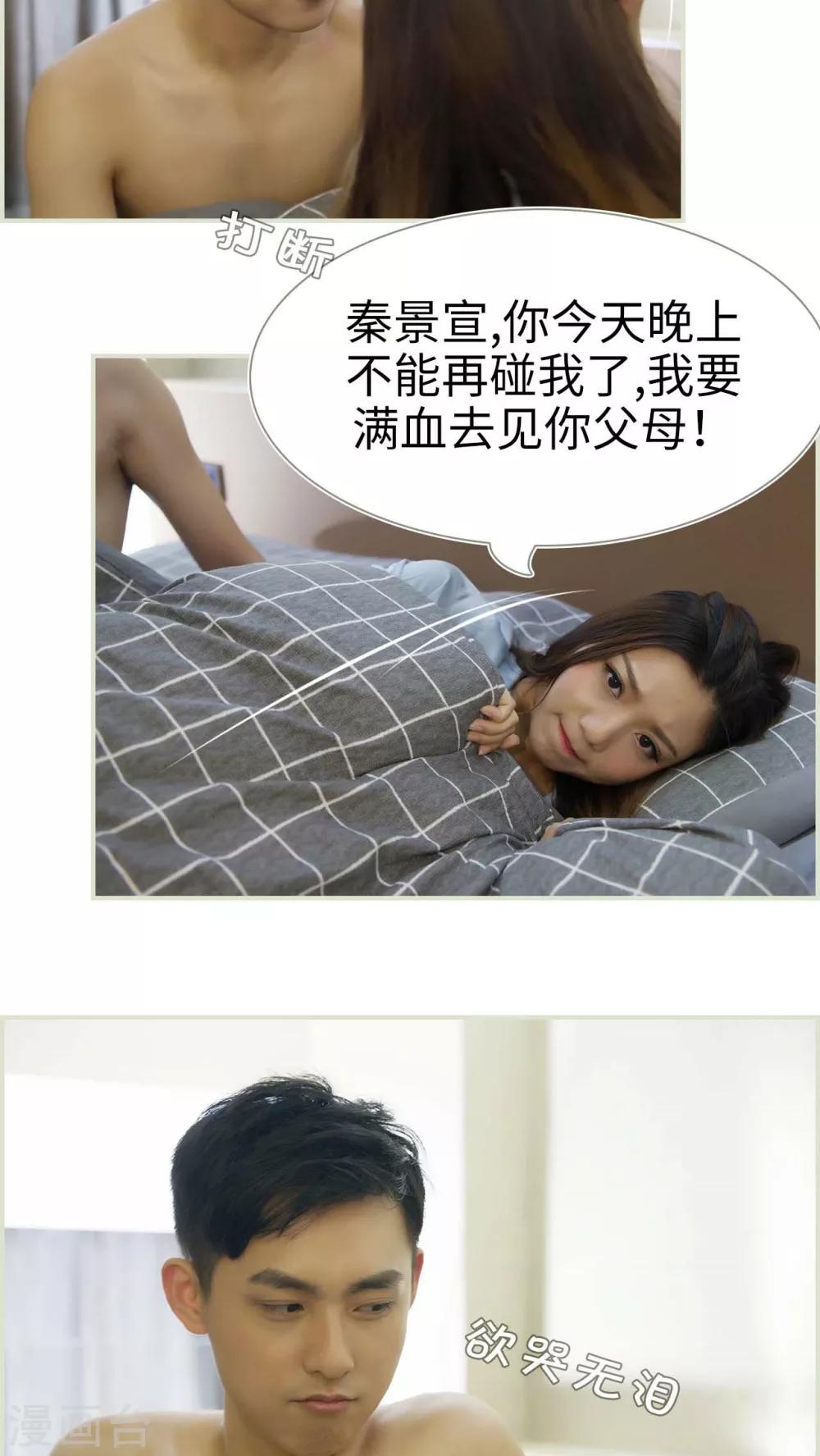 第38话5