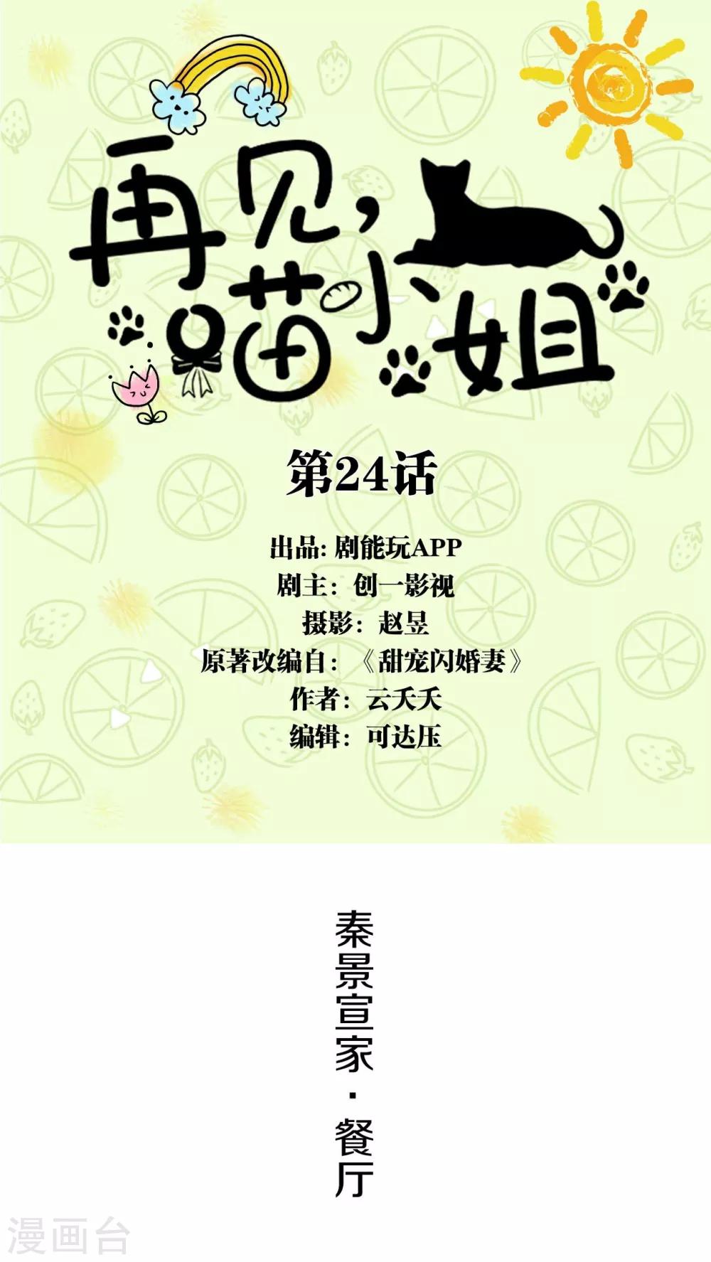 第24话0