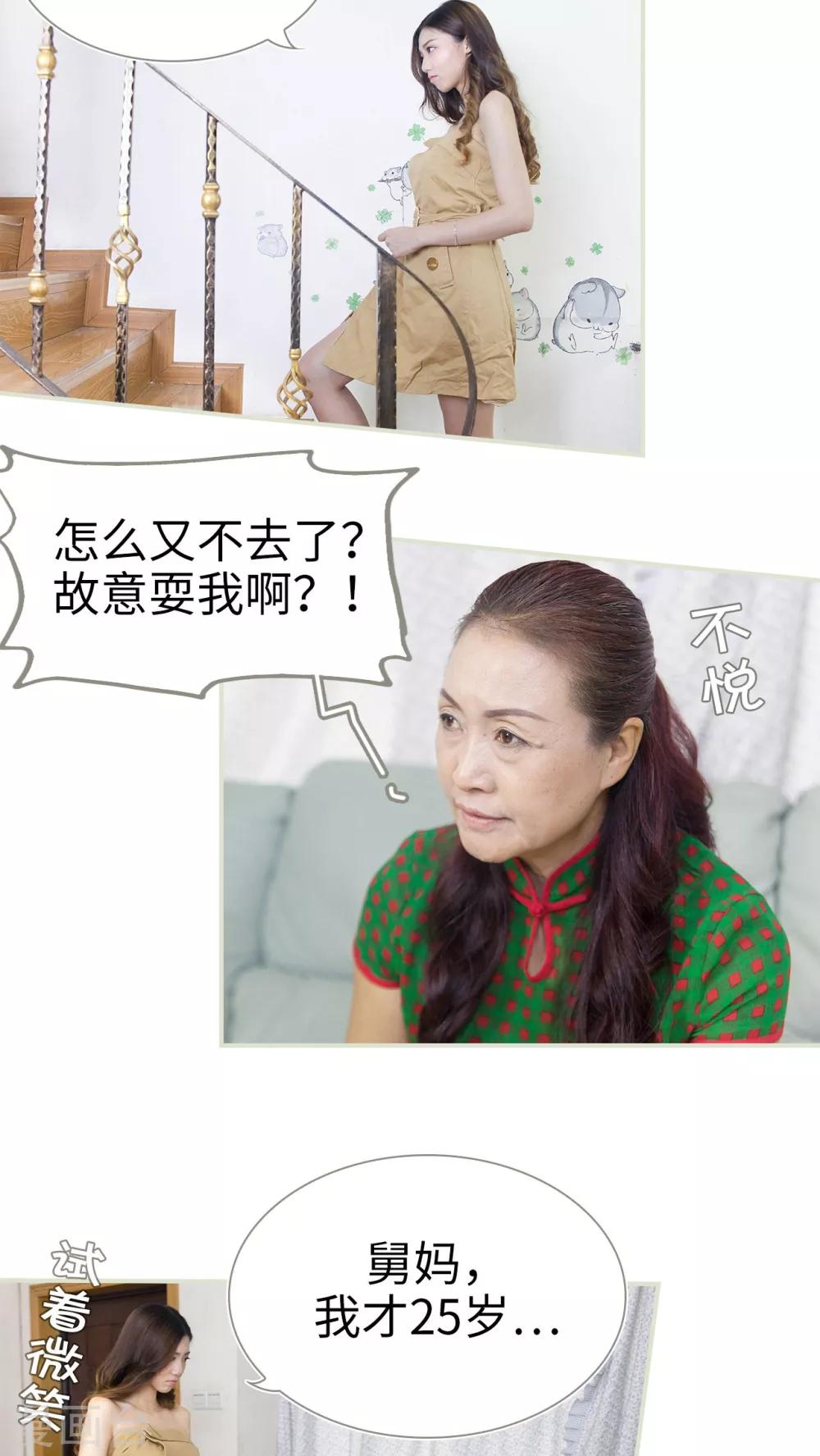 第3话8