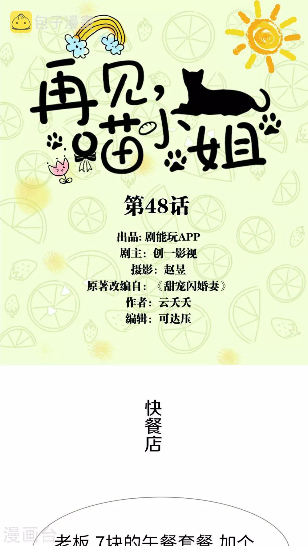 第48话0