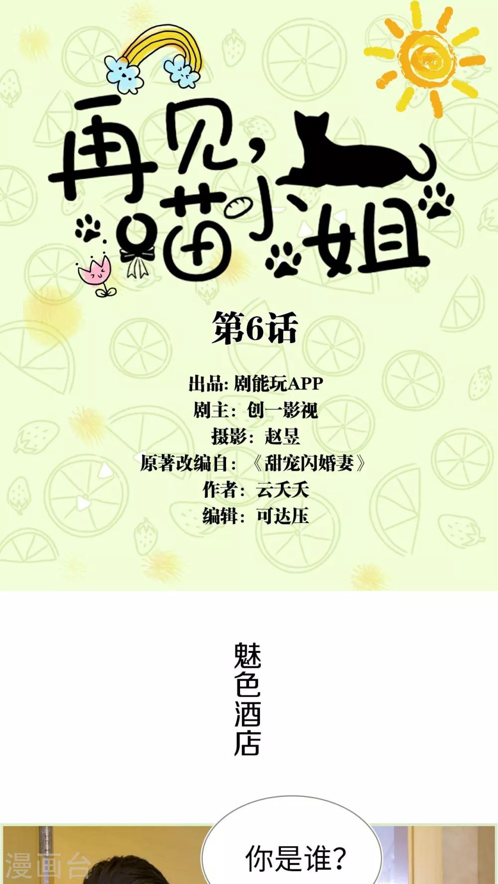 第6话0