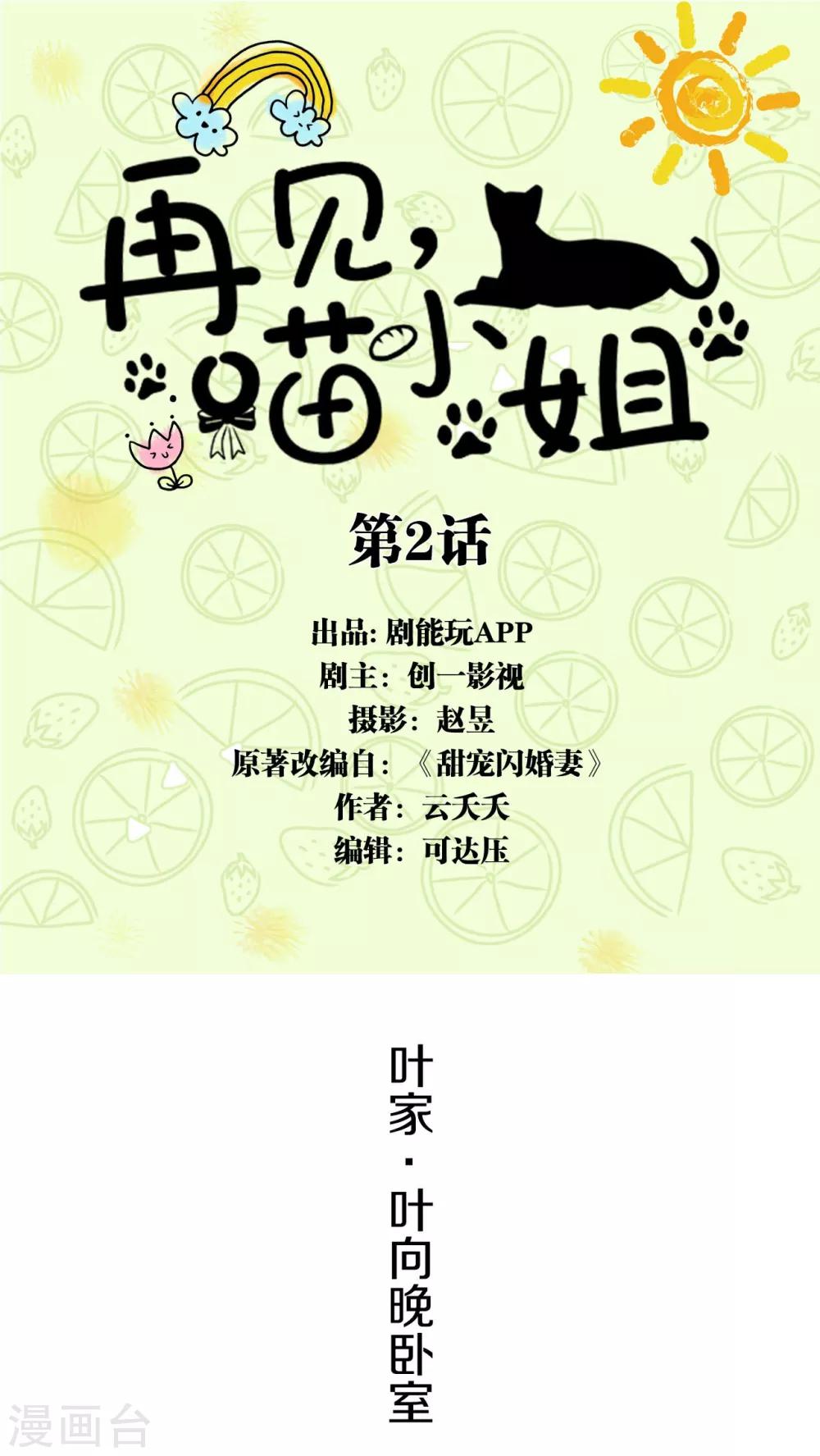 第2话0