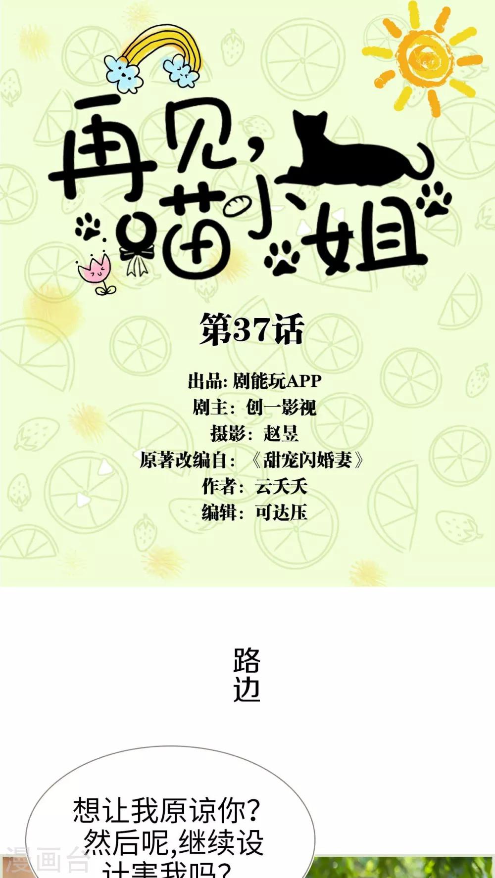 第37话0