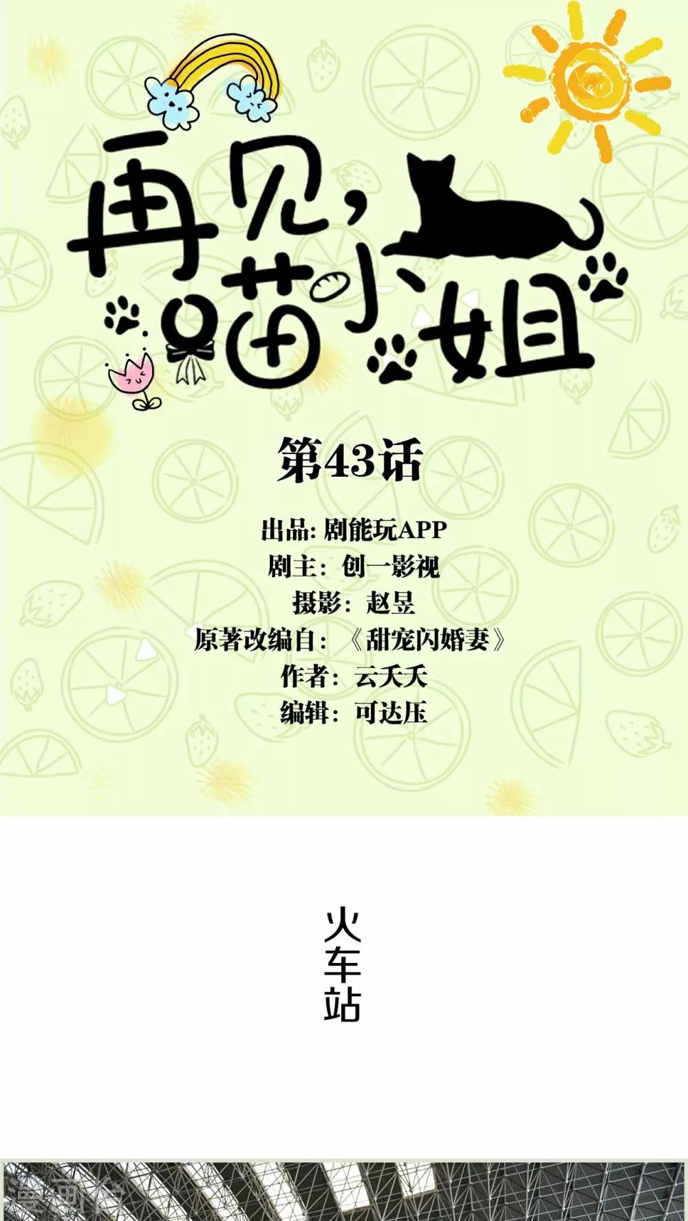第43话0
