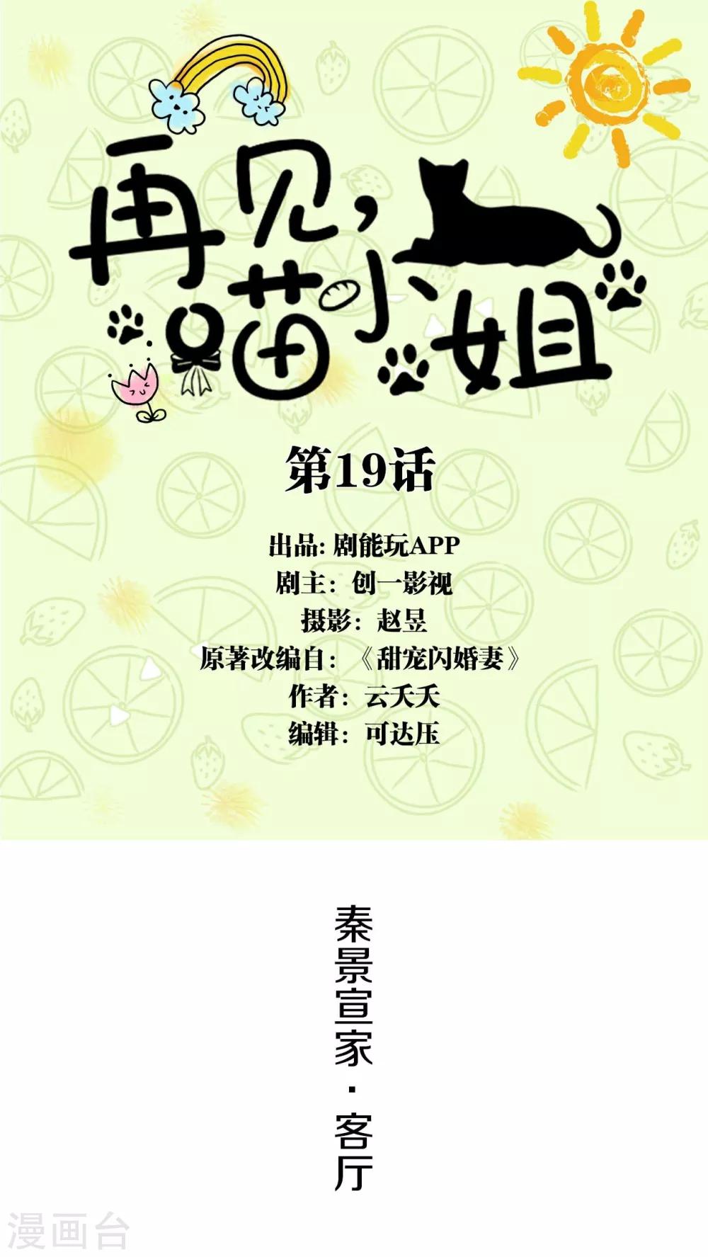第19话0