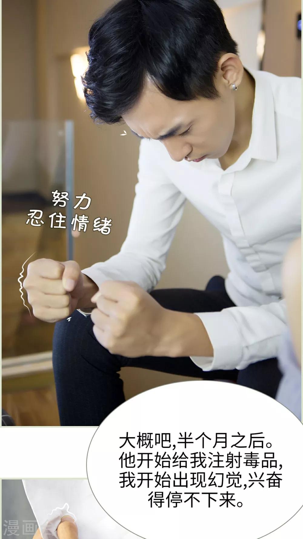 第26话4