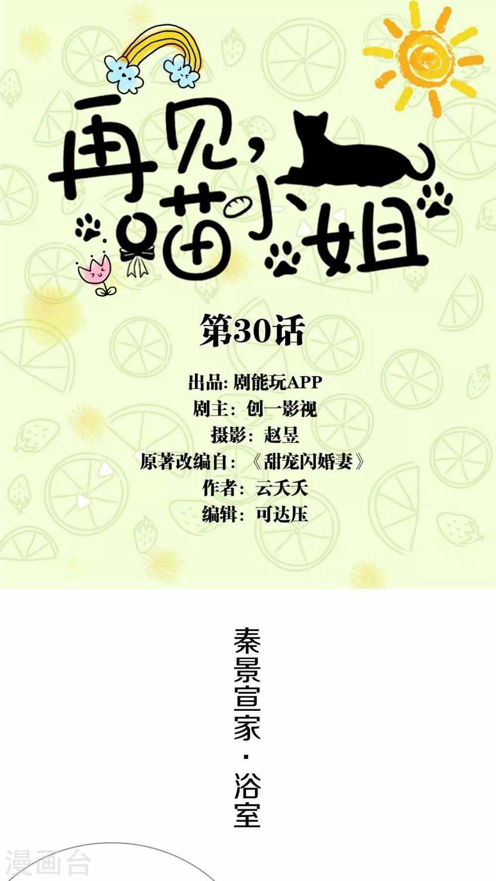 第30话0