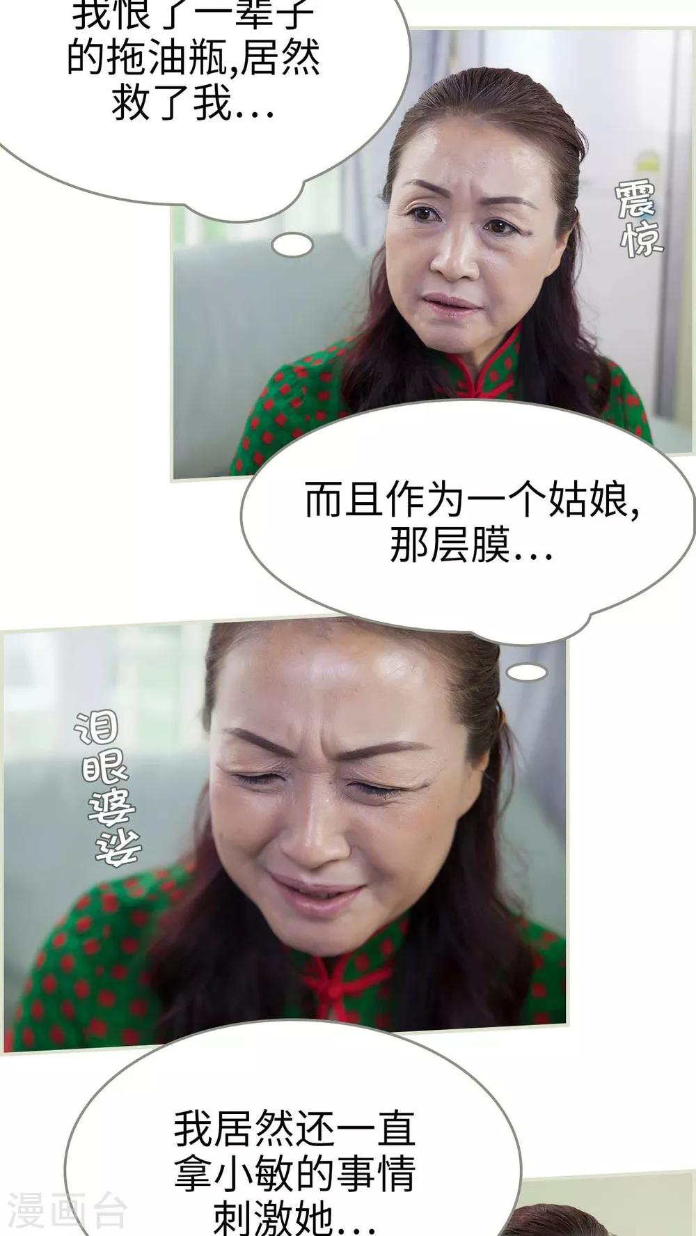 第39话8