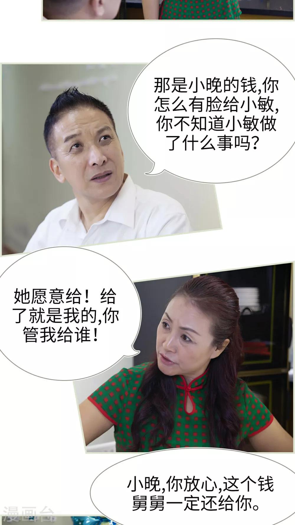 第19话13