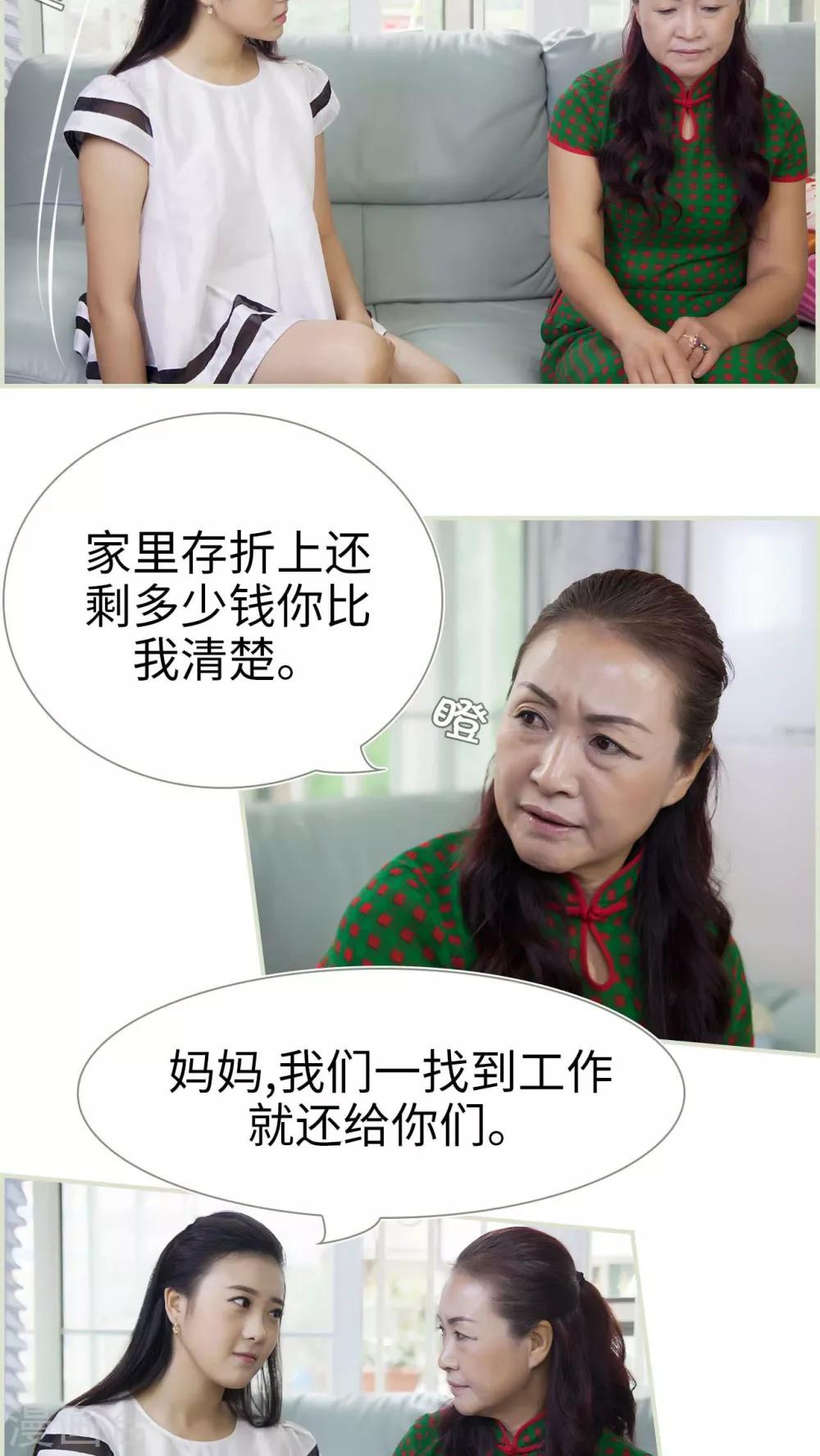 第39话12