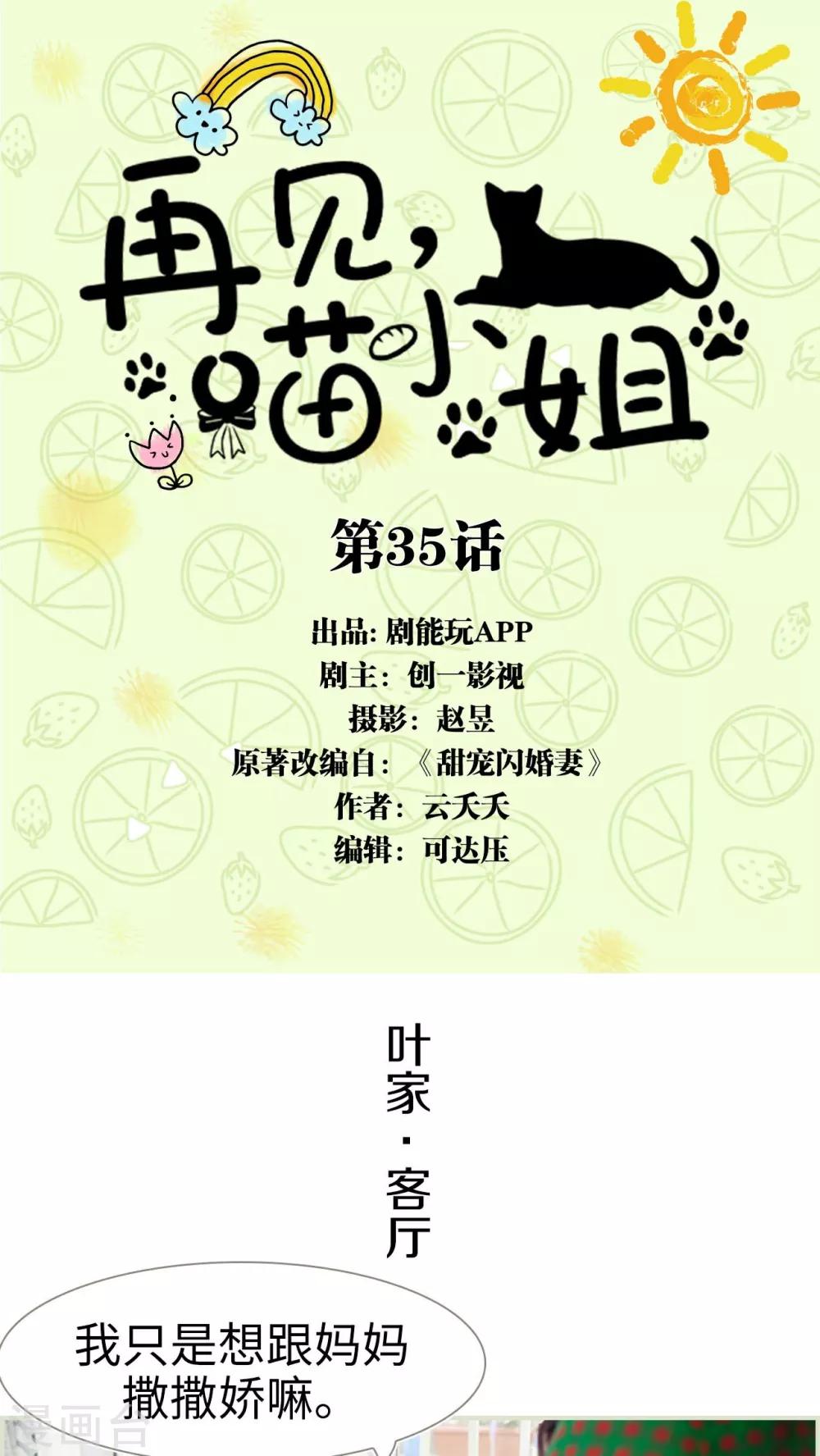 第35话0